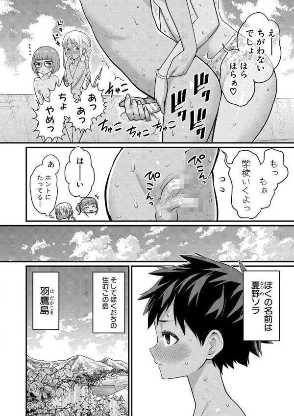 はだかぐらし