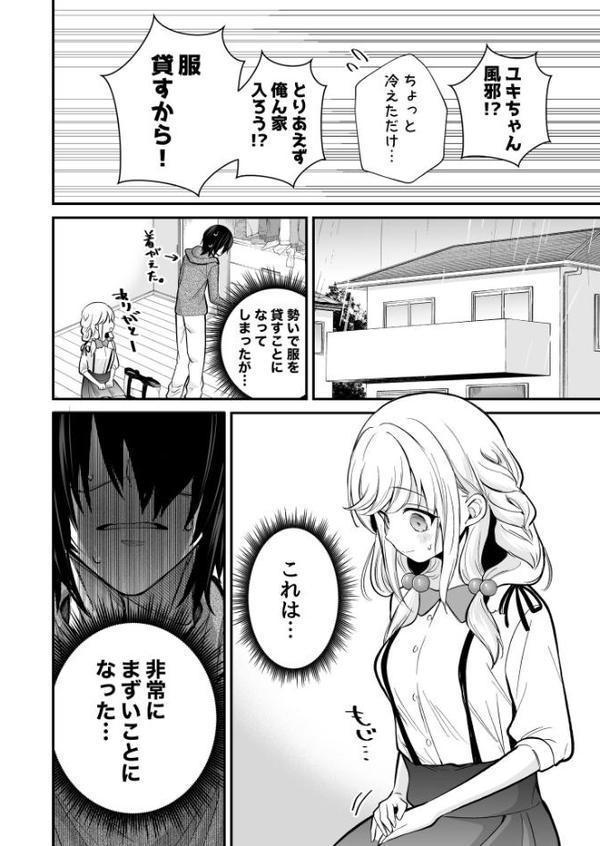 湿度高めな拗らせオナニー【18禁】