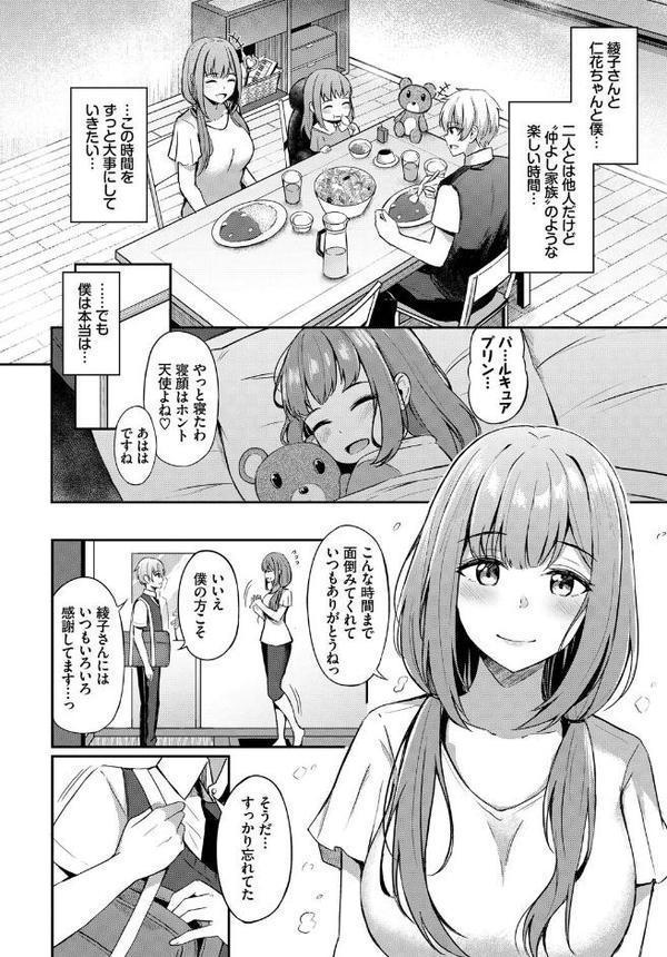 あなたは僕の憧れでした…