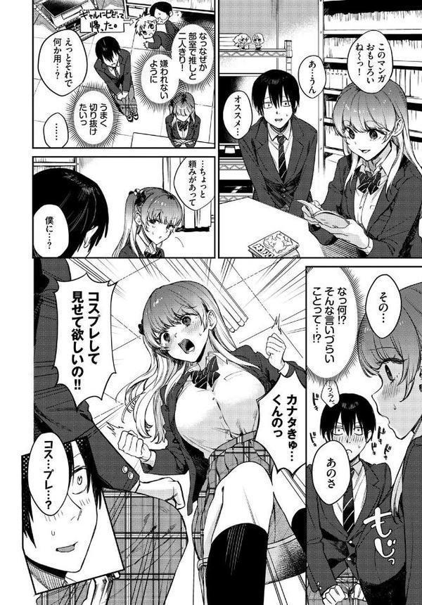 フェチズム VOL.33〜オタク女子編〜