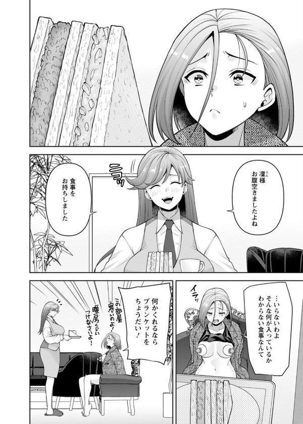 幼馴染みに復讐マッサージ〜ヨガりまくって俺を求めろ〜【R18版】【増量版】