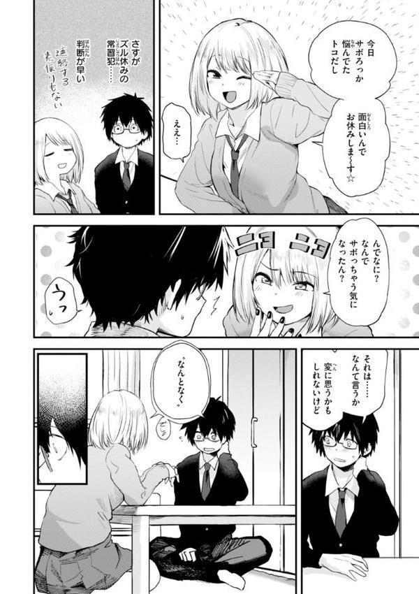 ごほーびほしいな？【デジタル版限定おまけ付き】