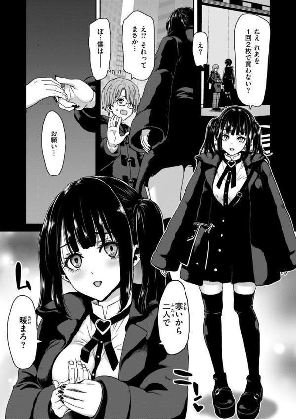 君を堕とした証