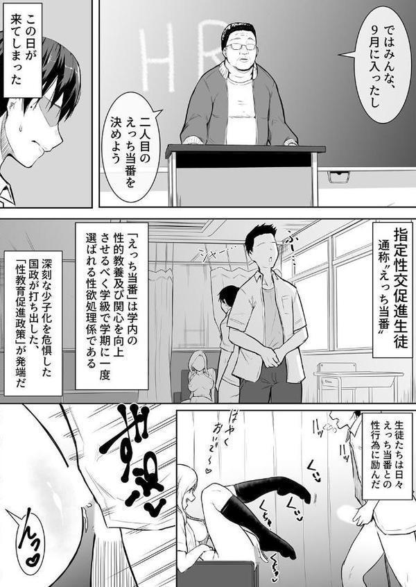 夕焼けの教室、濡れる君と
