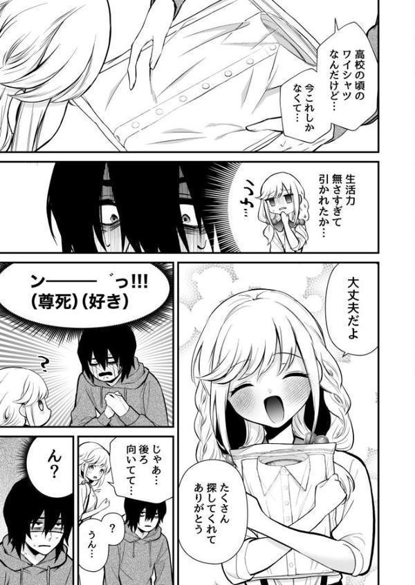 湿度高めな拗らせオナニー【18禁】