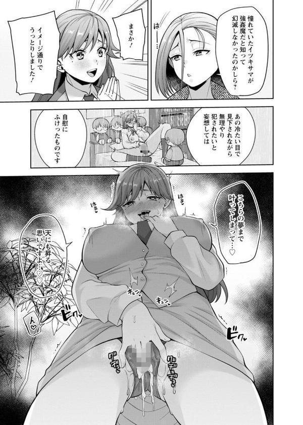 幼馴染みに復讐マッサージ〜ヨガりまくって俺を求めろ〜【R18版】【増量版】