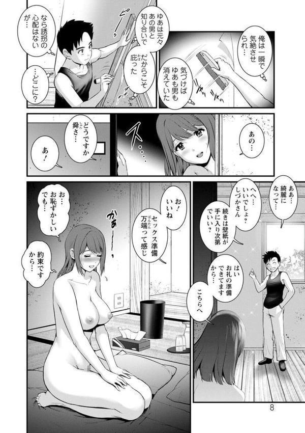 限界ニュータウンは蜜の味