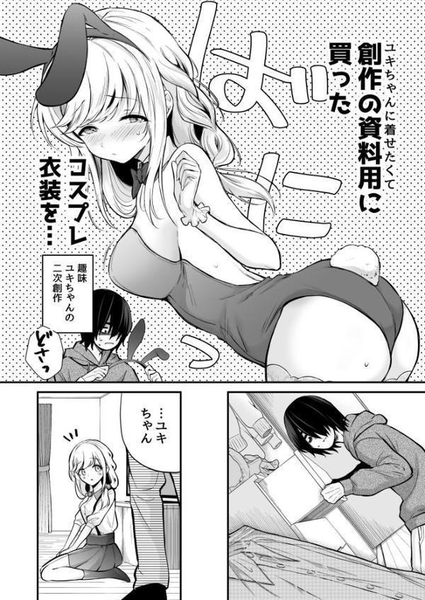湿度高めな拗らせオナニー【18禁】