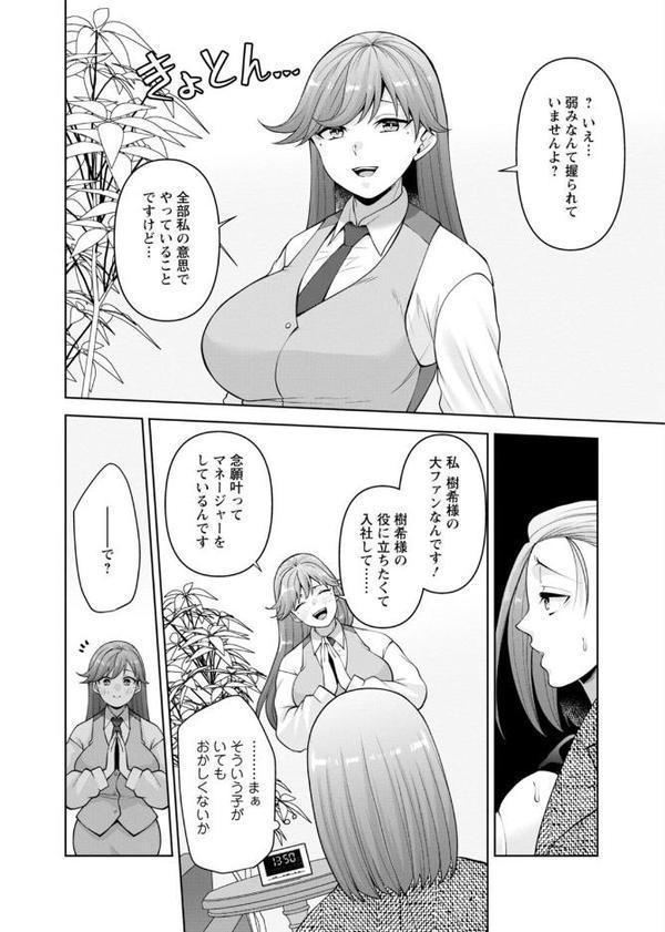 幼馴染みに復讐マッサージ〜ヨガりまくって俺を求めろ〜【R18版】【増量版】