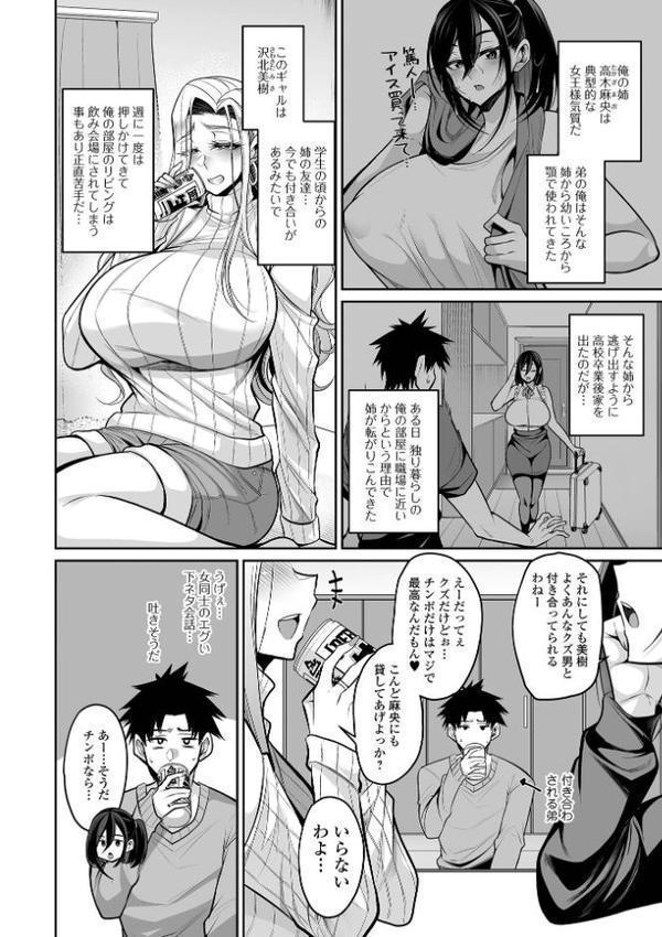 デカ乳彼女発情中！【デジタル特装版】