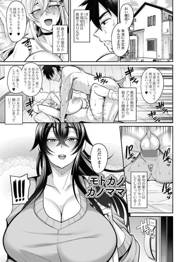 デカ乳彼女発情中！【デジタル特装版】