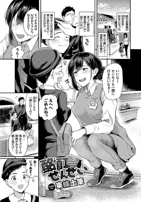 あなたは僕の憧れでした…