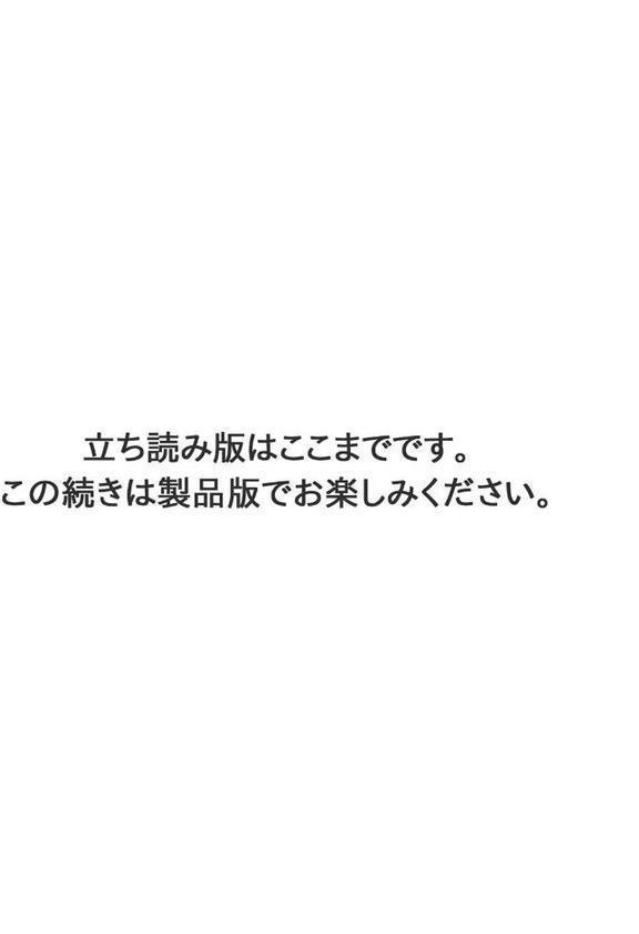 幼馴染みに復讐マッサージ〜ヨガりまくって俺を求めろ〜【R18版】【増量版】