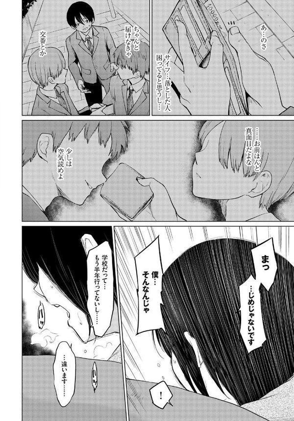 あなたは僕の憧れでした…