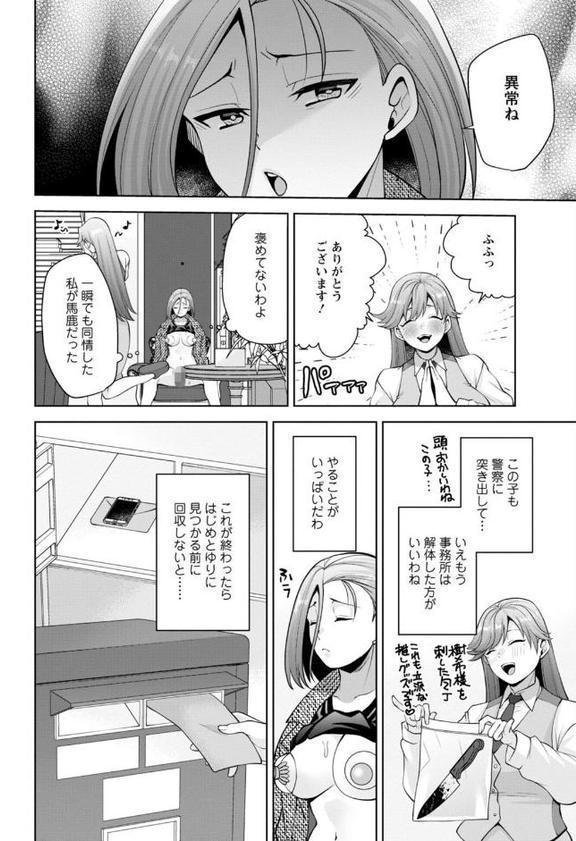 幼馴染みに復讐マッサージ〜ヨガりまくって俺を求めろ〜【R18版】【増量版】