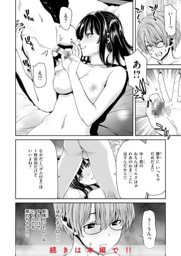 君を堕とした証