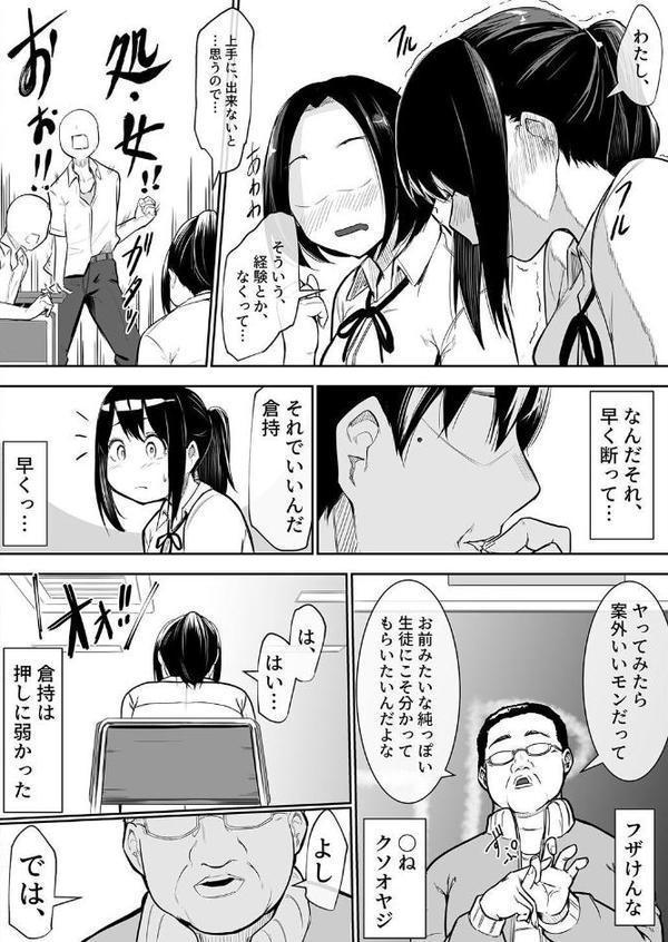 夕焼けの教室、濡れる君と