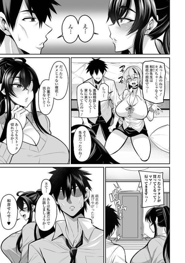 デカ乳彼女発情中！【デジタル特装版】