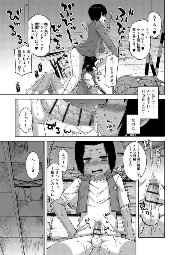 SはフラジールのS【FANZA限定特典付き】