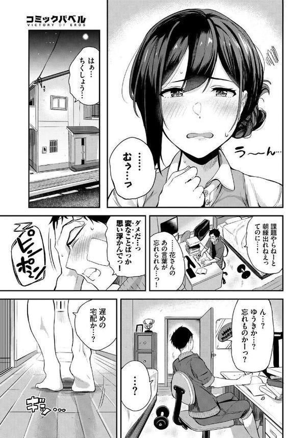 あなたは僕の憧れでした…