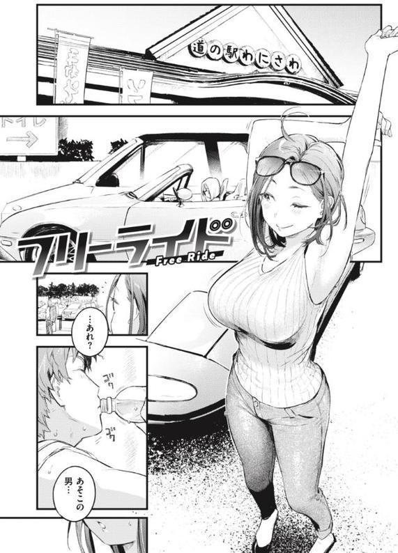 恋のむきだし