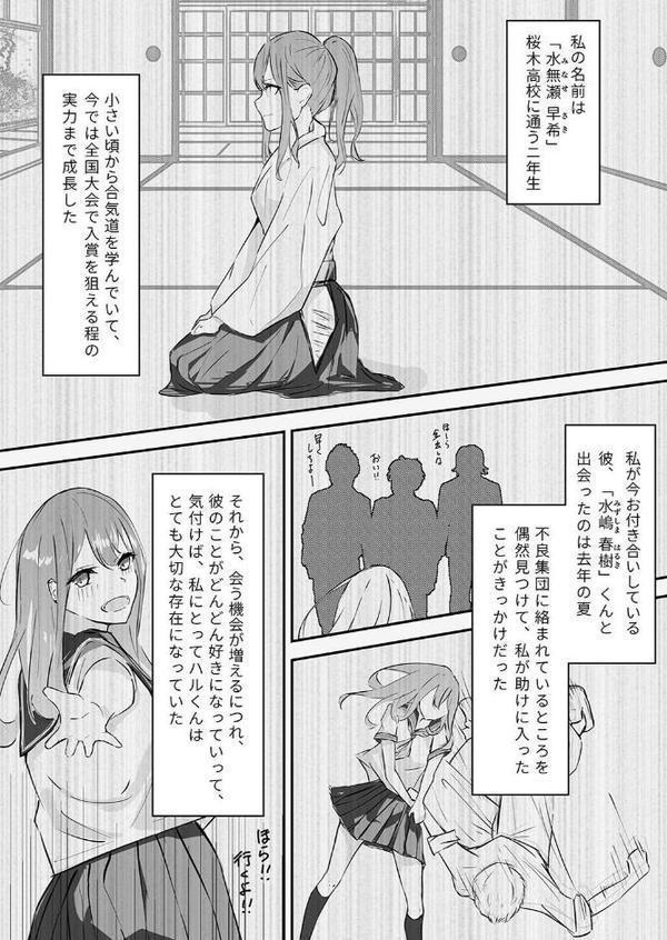 夕焼けの教室、濡れる君と