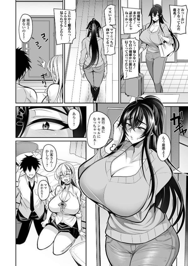 デカ乳彼女発情中！【デジタル特装版】