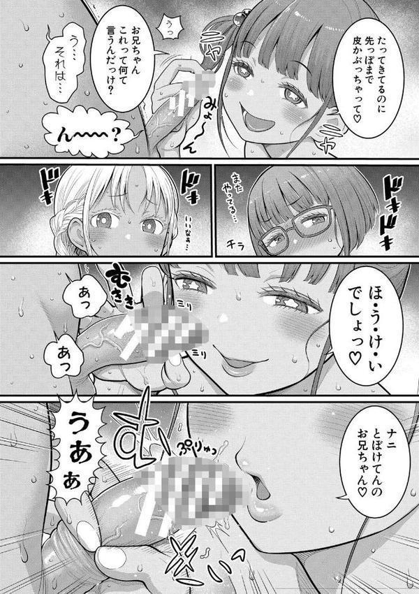 はだかぐらし