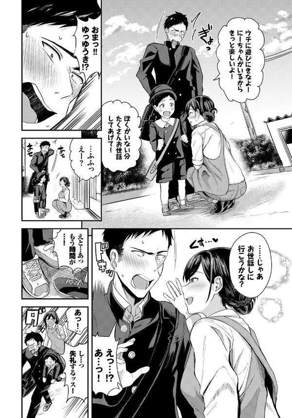 あなたは僕の憧れでした…