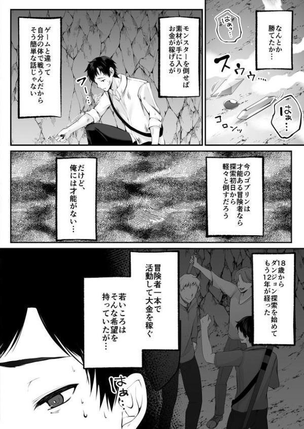 セックスレベリング