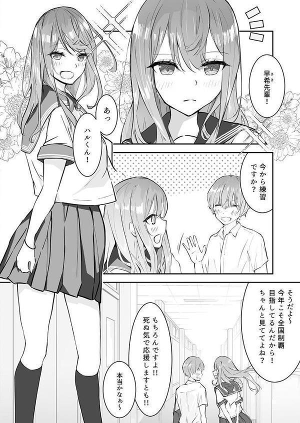 夕焼けの教室、濡れる君と