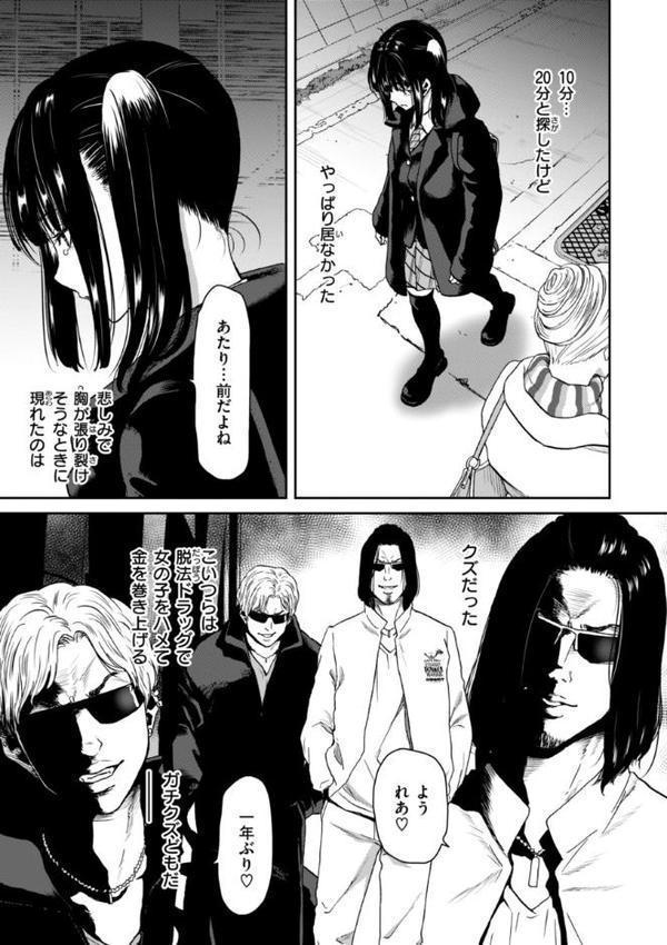 君を堕とした証