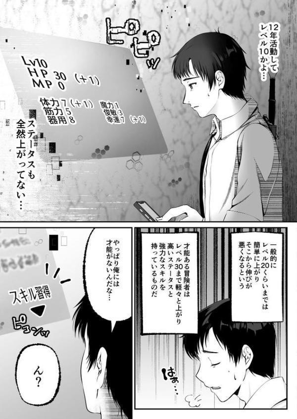 セックスレベリング