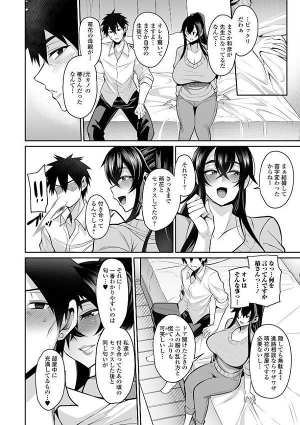 デカ乳彼女発情中！【デジタル特装版】