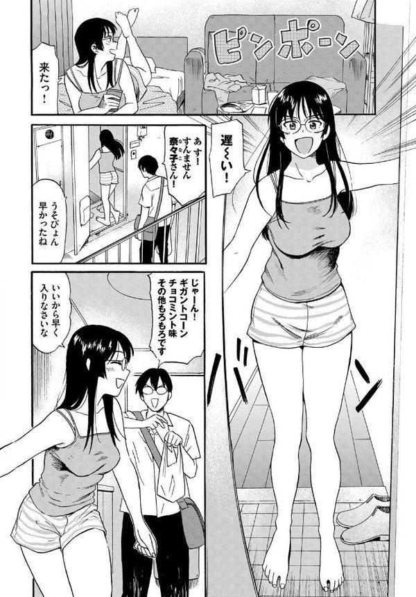 COMIC BAVEL SPECIAL COLLECTION（コミックバベル スペシャルコレクション）VOL70