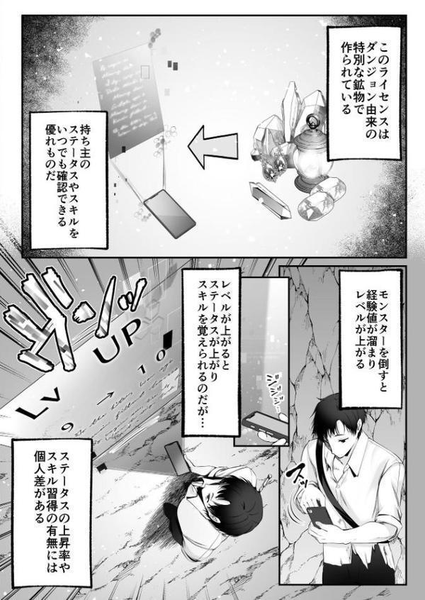 セックスレベリング