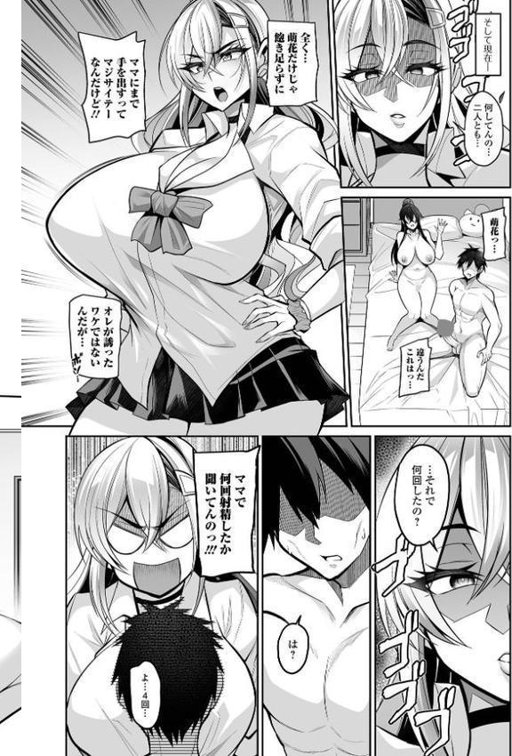 デカ乳彼女発情中！【デジタル特装版】