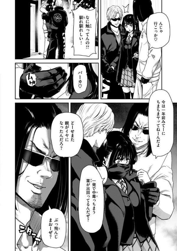 君を堕とした証